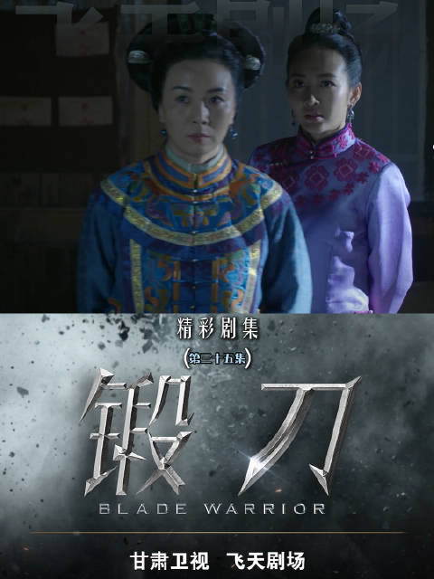 美兰萧母遭日军俘虏，萧母临终揭露多年秘密