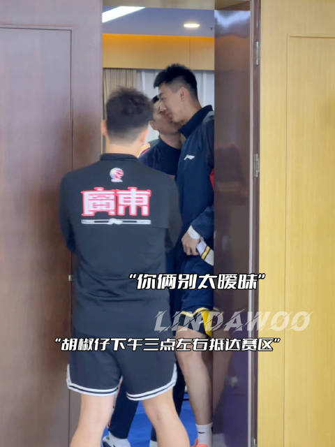 “你俩别太甜” “你俩咋那么甜”，胡明轩已于下午抵达赛区，但今晚不打