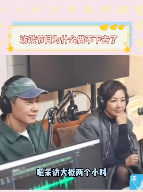 《非常静距离》主持人李静谈聊访谈节目为什么做不下去了