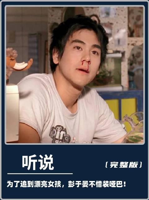 超舒服的一部电影，彭于晏不惜装哑巴，演绎爱情最初的样子！