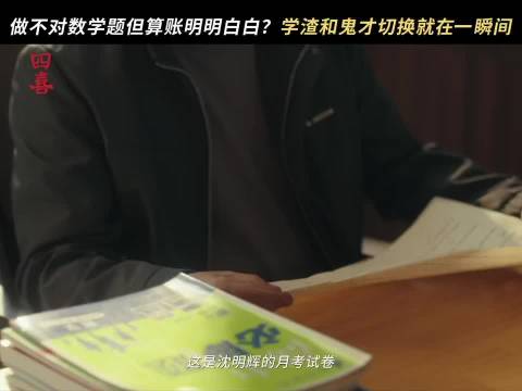 事业线超上头！从食堂不满挖商机，立马行动，鸡排哥搞钱不含糊