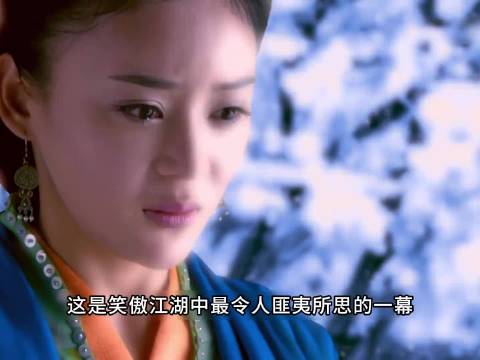 刚开始看这剧的时候就觉得任盈盈是多余的