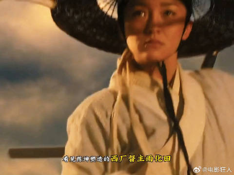 西厂大公公雨化田告诉你什么叫阴柔不是娘