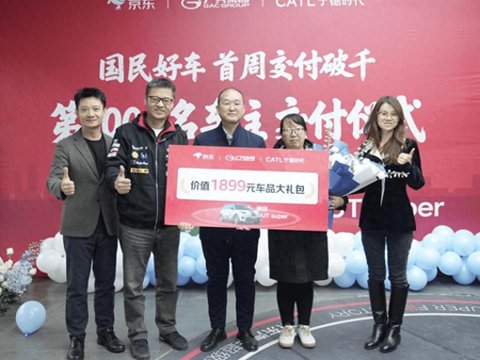 消费者错付京东首款车，埃安致歉，平台不能只做“流量”