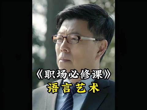 秘书只是简单的端茶倒水吗？秘书一定要会察言观色！