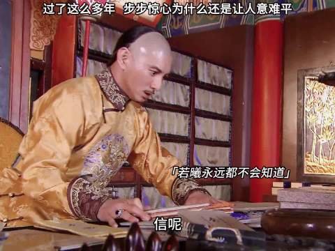 步步惊心最大的意难平就是，若曦到了生命最后一刻，都因为四爷恨她