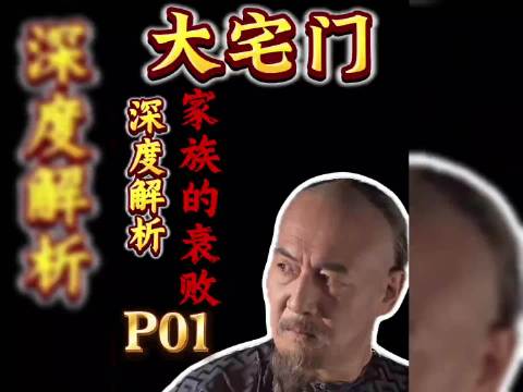 网友: 白家的靠山是慈禧，当然傲气了，只不过后来时移世易，靠山没了