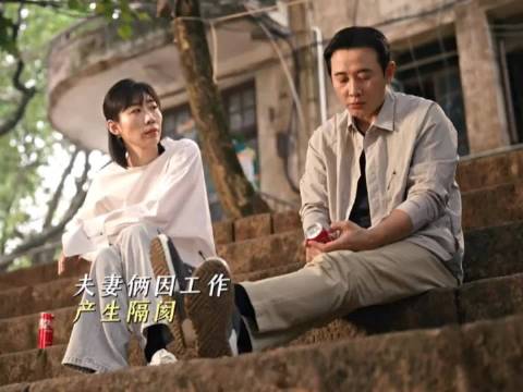 夫妻俩闹矛盾总有一方先低头 时差一万公里