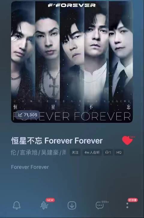 周杰伦阿信言承旭吴建豪周渝民合体发新歌