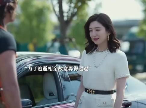 女子回国相亲故意邋遢赴约遇老熟人