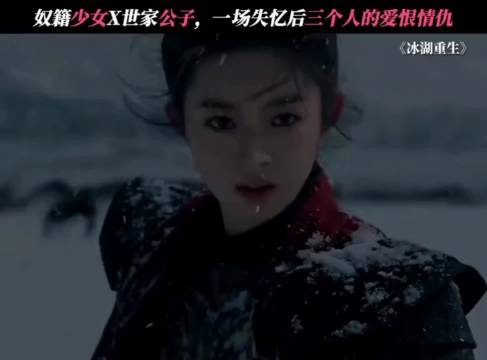 《楚乔传》续作《冰湖重生》过审定档，李昀锐黄杨钿甜主演