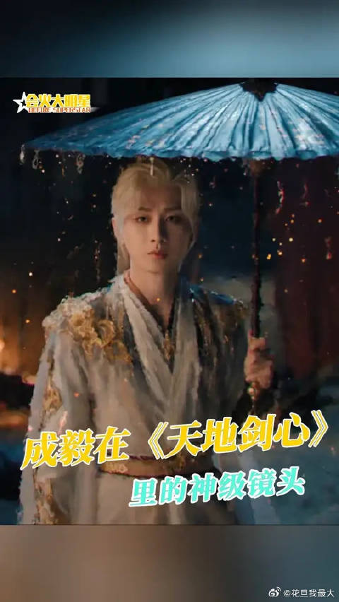 成毅就这样一声不吭的放大招 神级镜头多到看不过来啊！