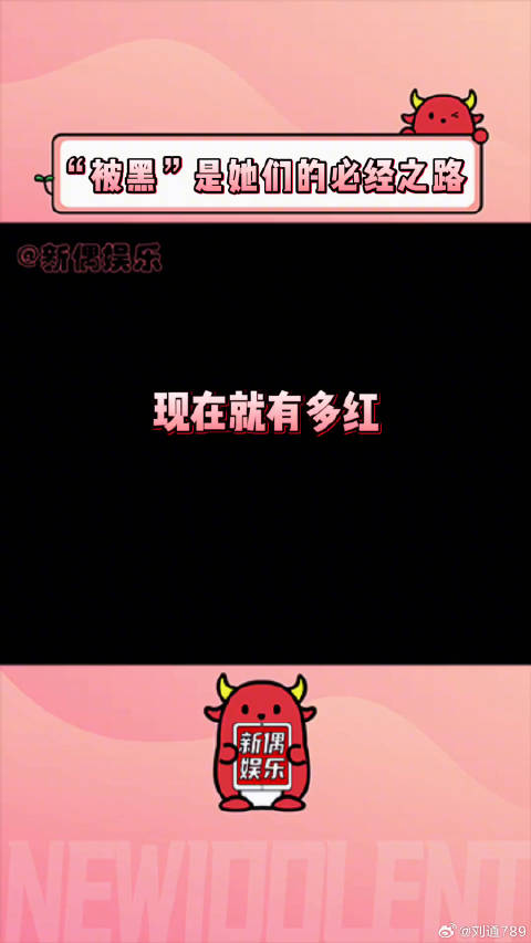 杨幂 angelababy 微博VC计划