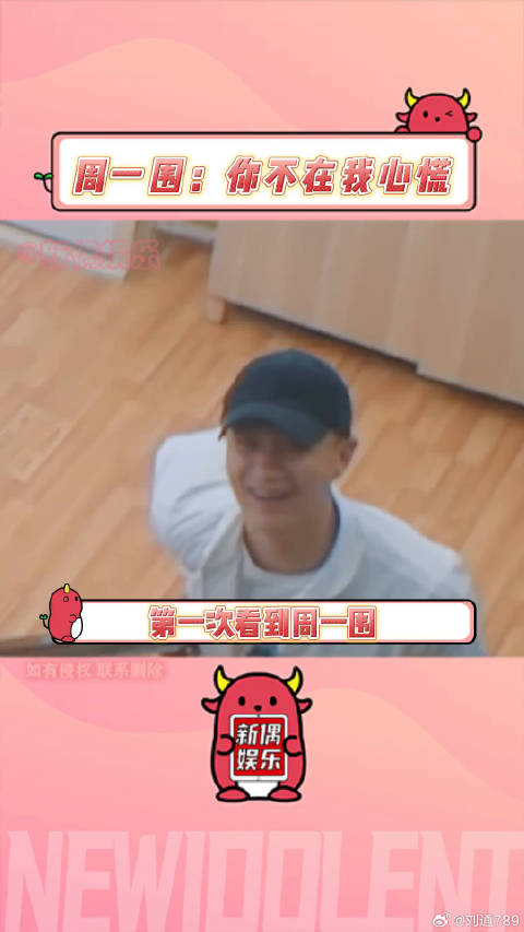 周一围 微博VC计划