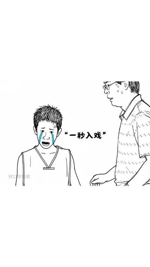 刘星这演技太绝了，只能中午看，知道为什么吗？