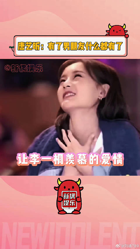 “他们在一起的时候，感觉彼此都拥有了全世界”唐艺昕 微博VC计划