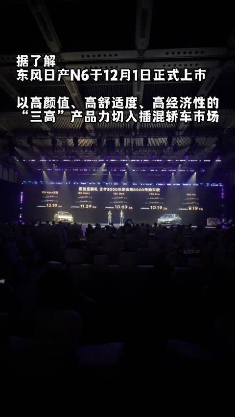 注意，前方将有9万级，高舒适、高颜值、高经济性的插混车流入市场！