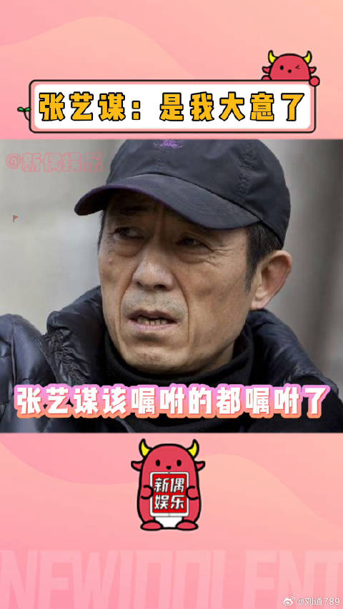 刘浩存称张艺谋无经验不怪导演