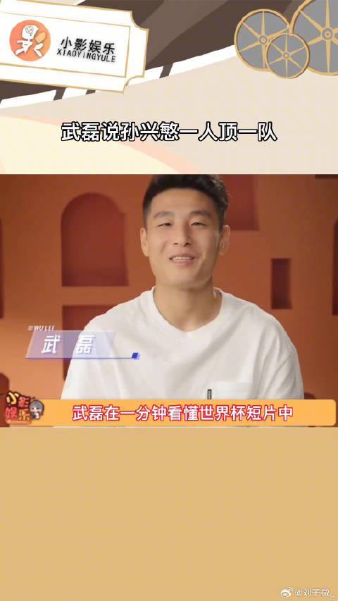 一分钟看懂世界杯 微博VC计划