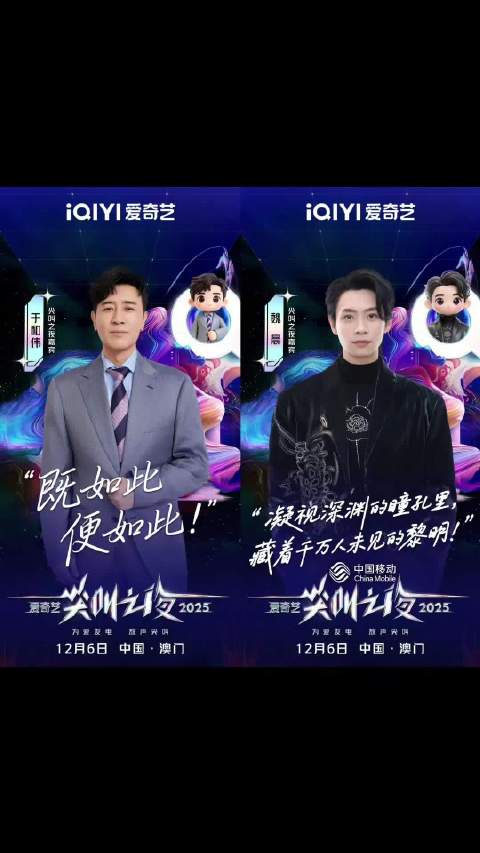 我的朝花曦石又要同框了，@于和伟 @魏晨 @爱奇艺 二搭赶快安排上吧！还要HE！