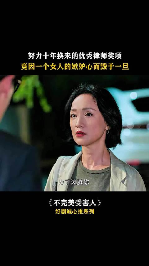 把她日复一日的努力说成是男人的抬举，这句台词也太好了！