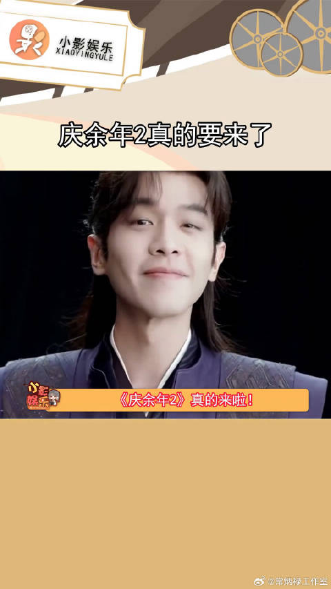 《庆余年2》即将播出，观众期待已久