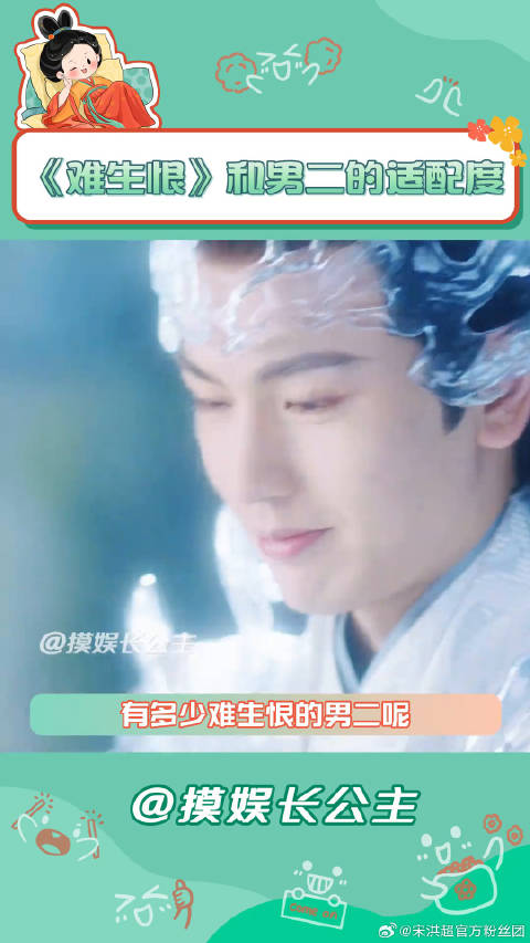 张凌赫 常华森 微博VC计划