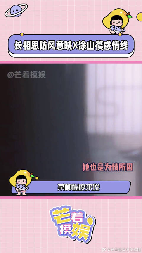 爱上不该爱的人，防风意映可恨又可悲娱乐评论大赏