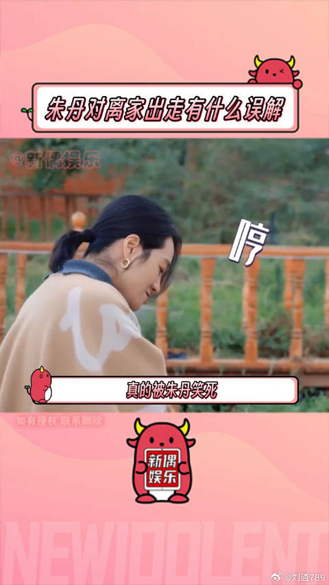 周一围 ：你不就下了趟楼吗小妞！