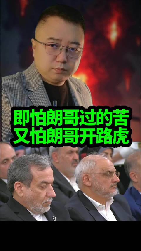 既怕朗哥过得苦又怕朗哥开路虎