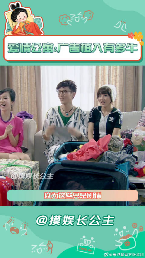 爱情公寓就是广告植入的天花板 广告 喜剧