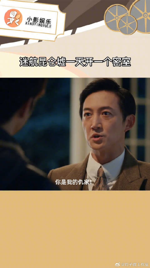 迷航昆仑墟 王阳