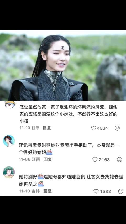 司音胭脂微表情引热议，哥哥惊讶感情流露