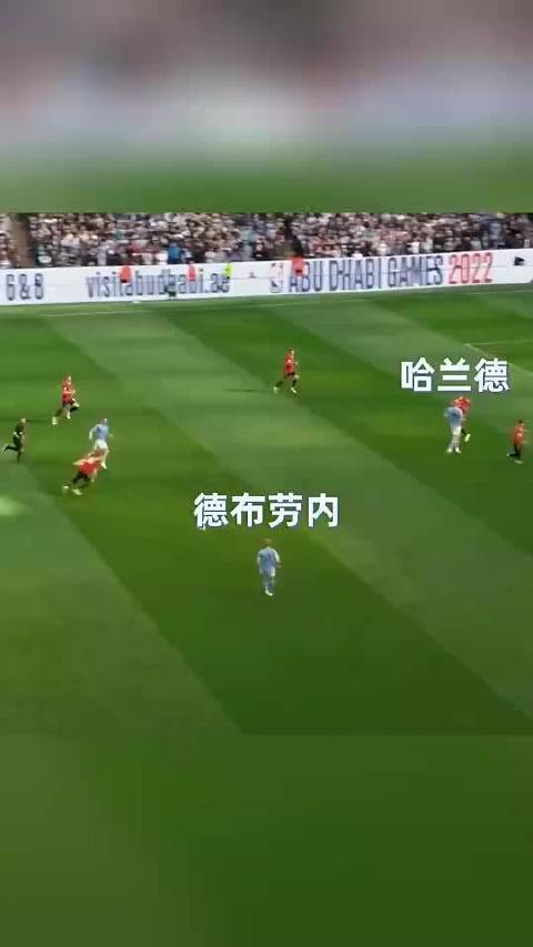 德布劳内哈兰德曼市德比连线破门！瓜迪奥拉：简直完美！
