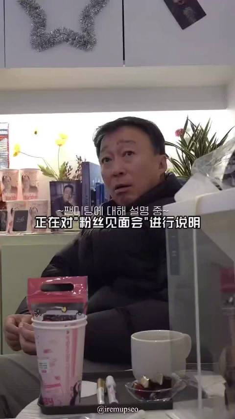 李星民听闻粉丝见面会收费一脸茫然追问原因