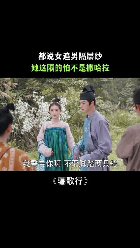 许凯《骊歌行》女追男桥段引热议