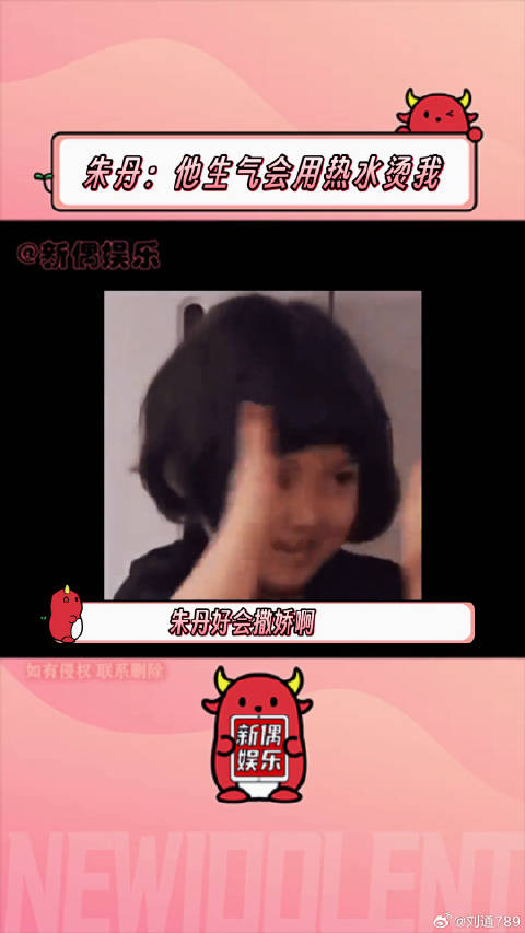 朱丹 面前沦为被使唤的助理哈哈哈