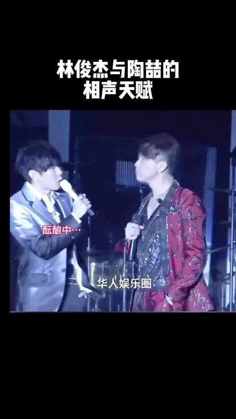 林俊杰陶喆相声天赋引关注，刘海方向成亮点