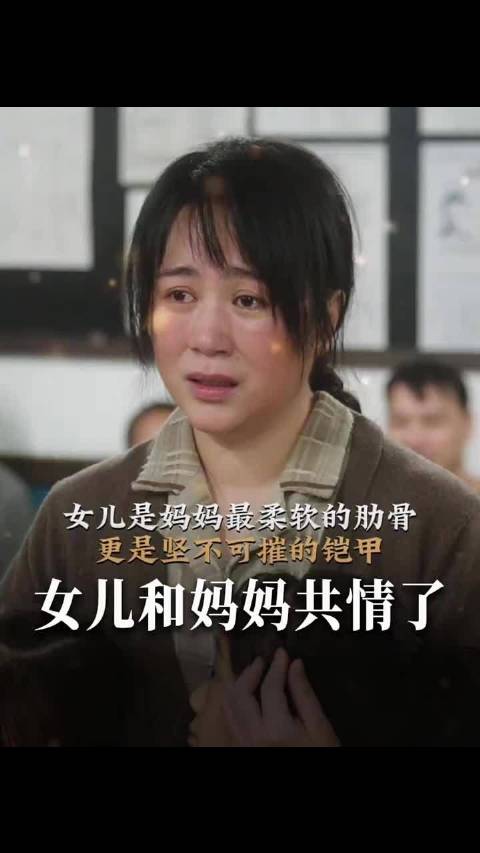 女儿是妈妈的贴心小棉袄，在此刻具象化了， 马丽