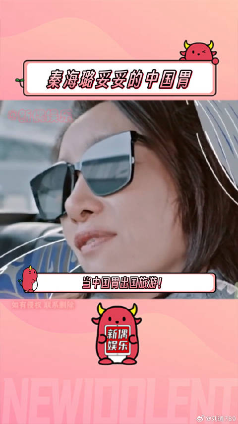 秦海璐 微博VC计划