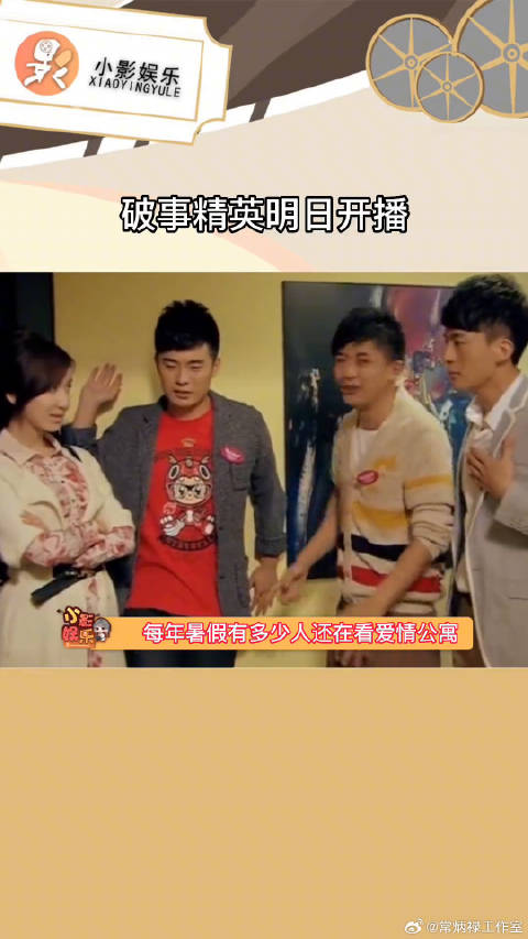 李佳航韦正再度合作新喜剧