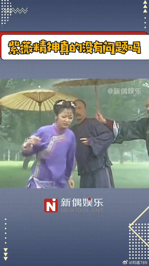 紫薇 微博VC计划