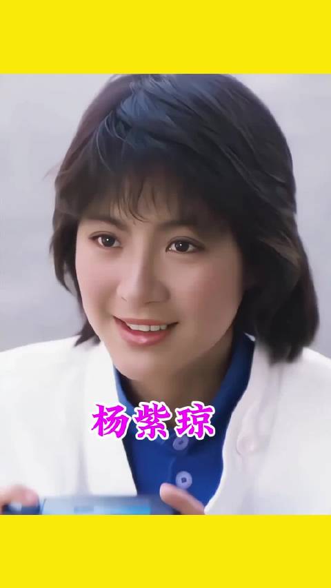 重温杨紫琼年轻时的容颜 简直是颜值与实力并存的女神！