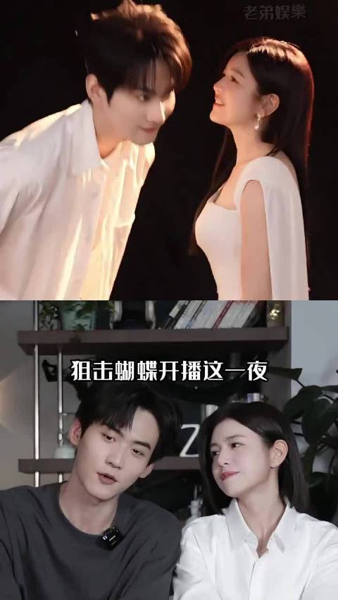 陈妍希《狙击蝴蝶》开播夜展人脉号召力与白月光魅力