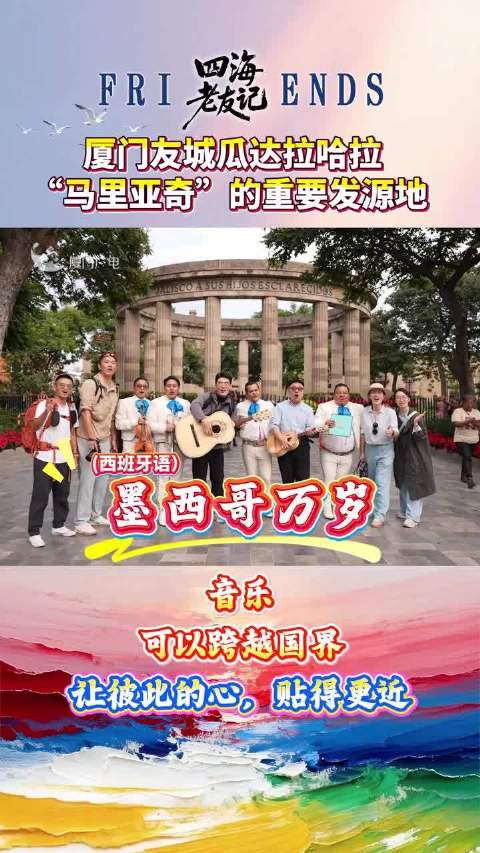 记者在墨西哥街头，被邀请加入热情狂欢！