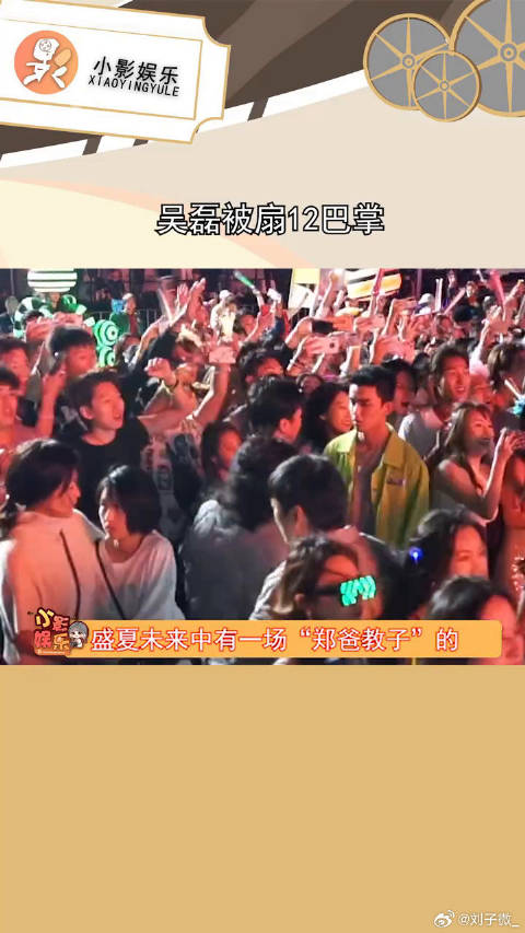 盛夏未来 惨兮兮的郑宇星到底做了什么被打了？