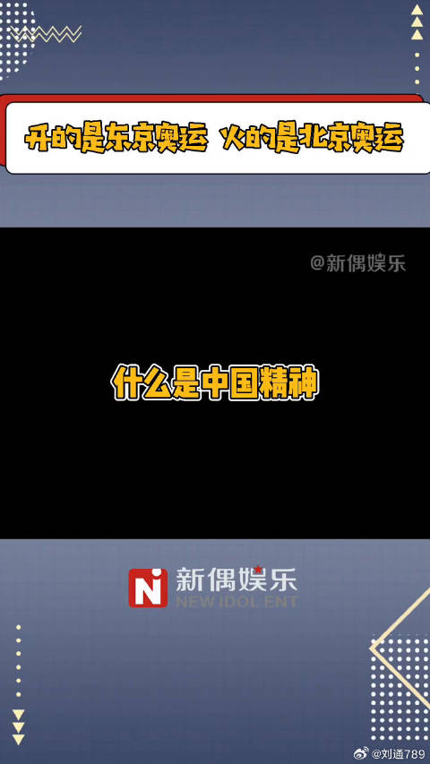 “如果三面国旗在东京升起…”懂得都懂！杨倩 开的是东京奥运火的是北京奥运
