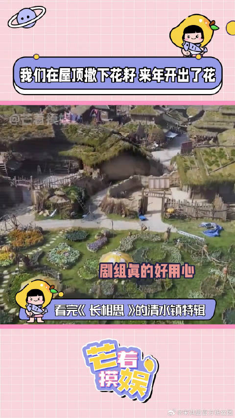 《长相思》清水镇特辑细节好用心呀！长相思杨紫 微博VC计划