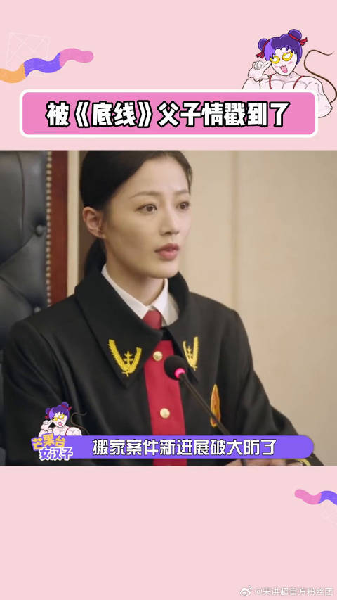 《底线》真的很会选角色，角色都有让人共情的能力成毅 看底线破大防了