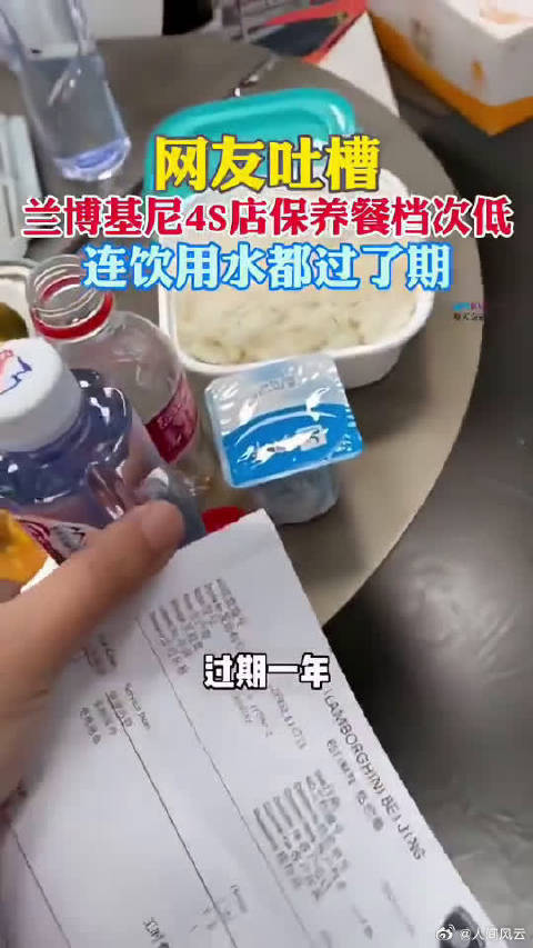 网友：这就是我不买兰博基尼的原因
